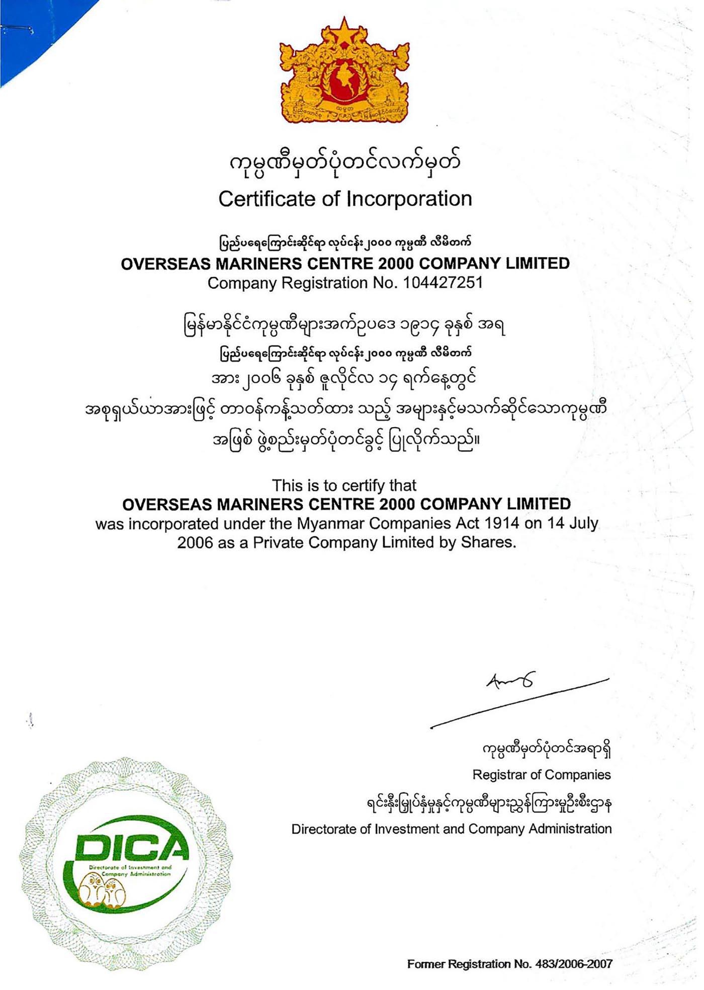 OMC2000 Certificate